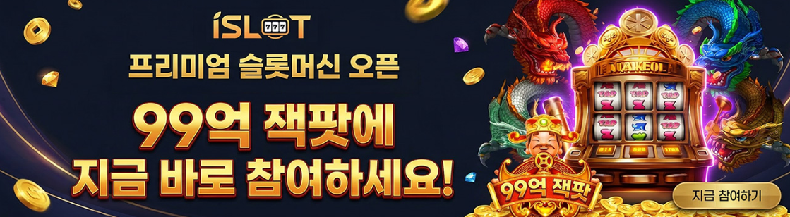 88 Fortunes, 88포춘, 다복이, 다복다재, Duo Fu Duo Cai, 진지바오, 진진바오슬롯, Jin Ji Bao Xi, 라이징포춘, Rising Fortune, 5Dragon, 5드래곤, 슬롯게임, 슬롯머신,